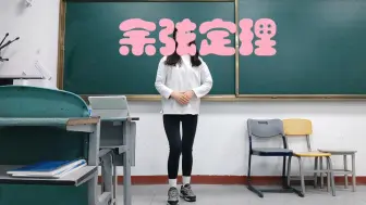 Download Video: 高中数学试讲-余弦定理