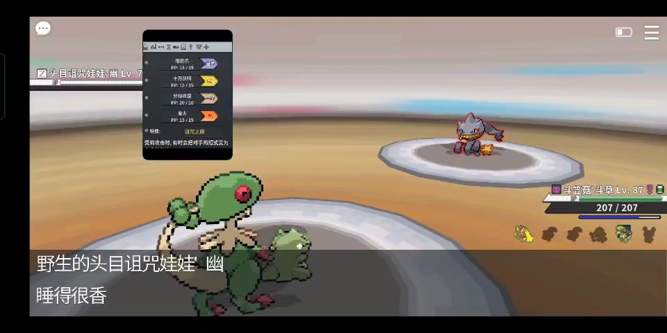 【有奖竞猜-第十八期】pokemmo挑战只使用精灵球捕捉头目