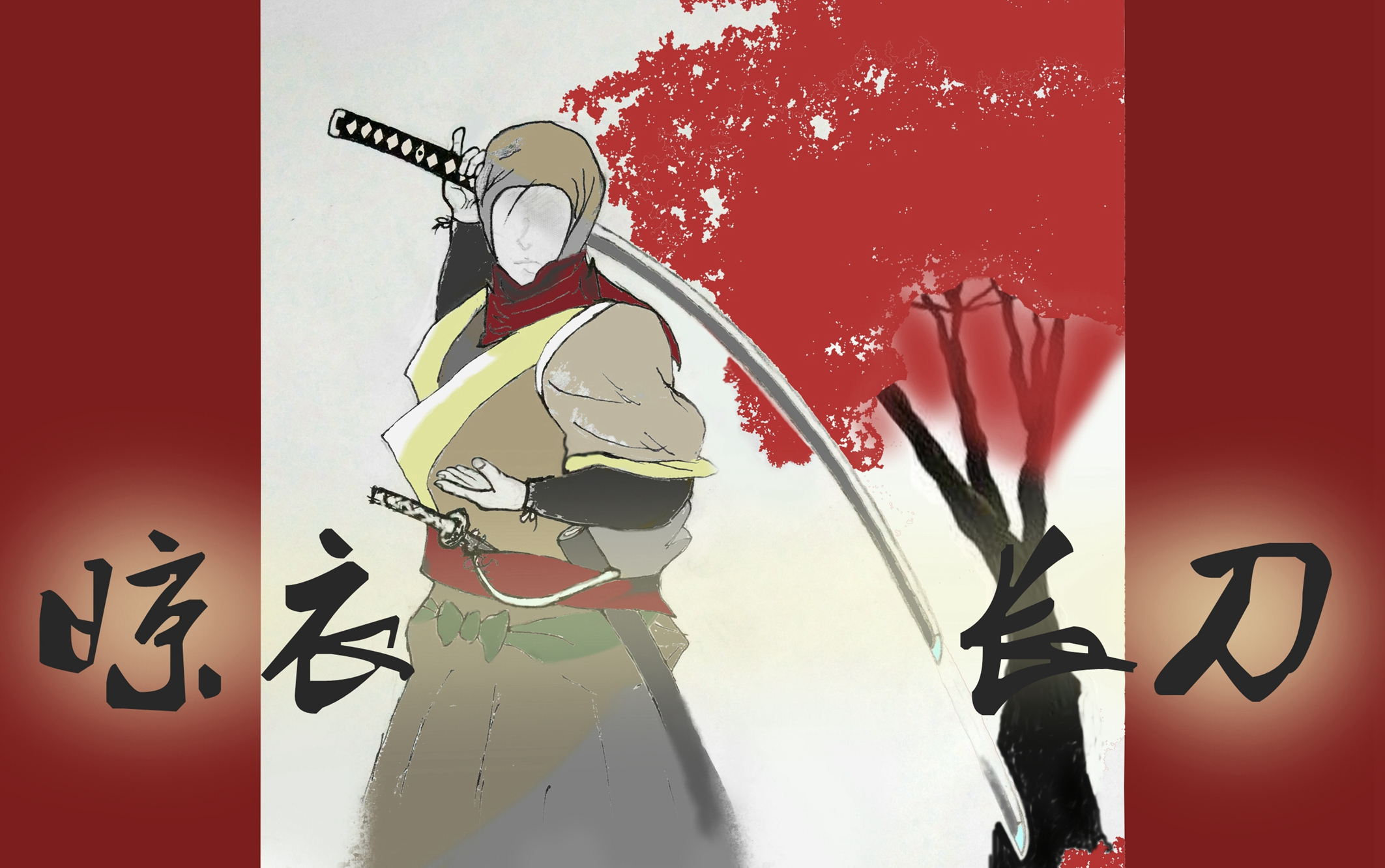 晾衣长刀流光黑暗之魂3全武器系列