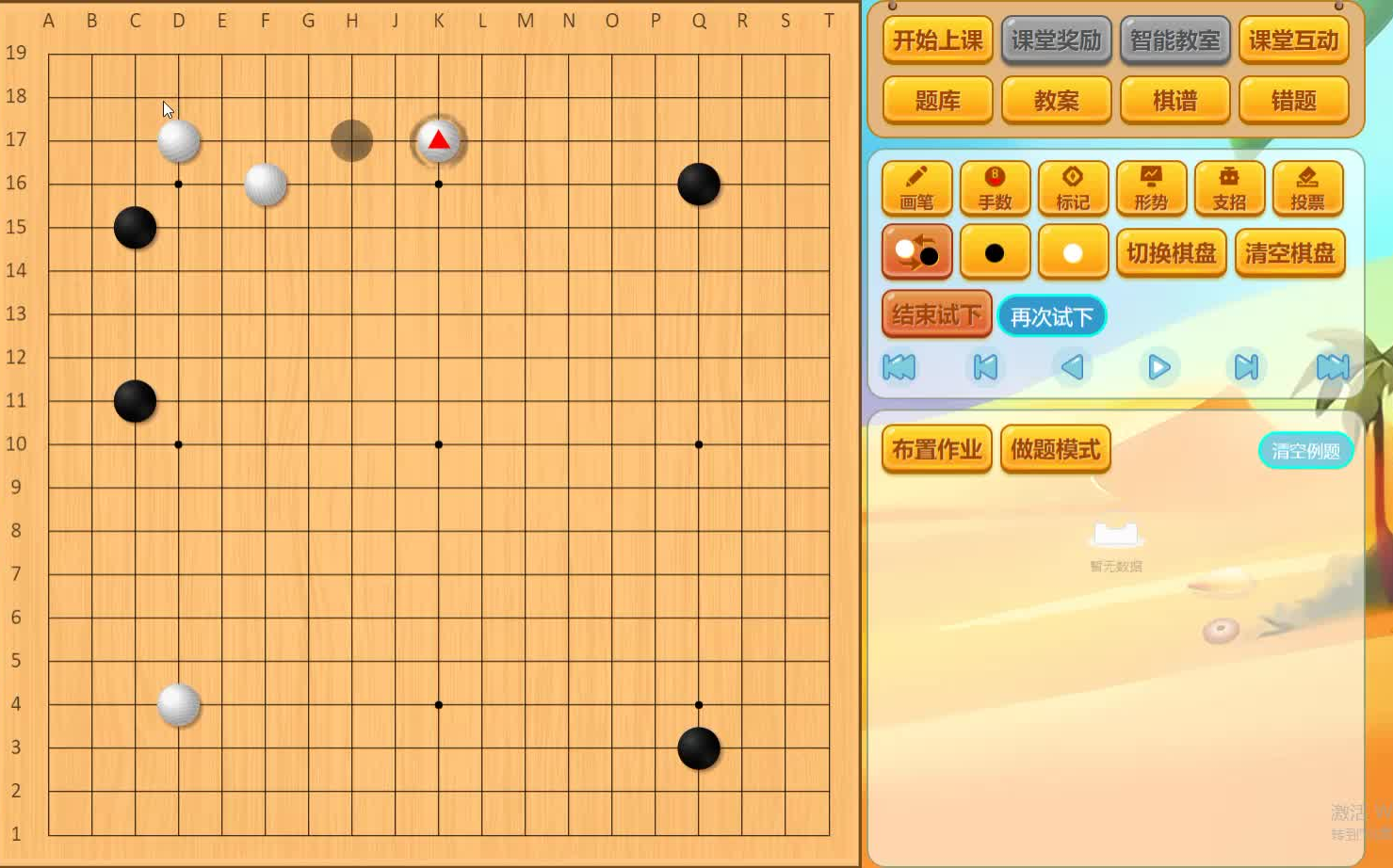 [图]重庆森语杯少儿围棋网络赛讲解 1   讲解人：职业棋手周玉川