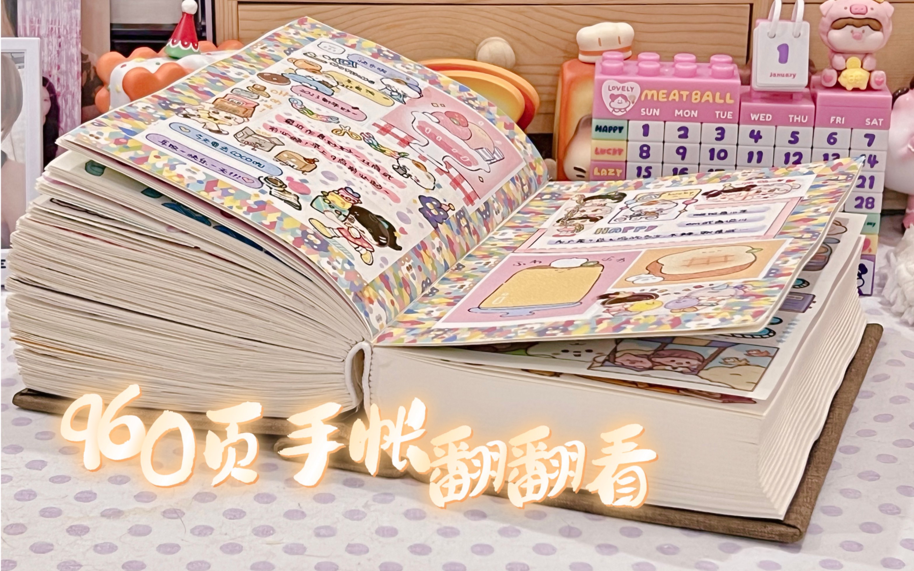 挑战做完960页手帐|第28周哔哩哔哩bilibili