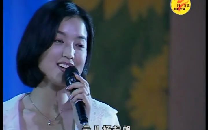 [图]美梦歌 白雪 同一首歌-第四届中国少年儿童歌曲卡拉OK电视大赛颁奖晚会