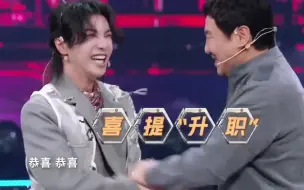 Download Video: 【华晨宇】231020《王牌8》EP1：花花喜提“升职”，今年变成王牌家族的“二当家”了