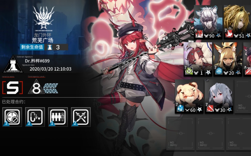 明日方舟 荒芜行动 20号荒芜广场