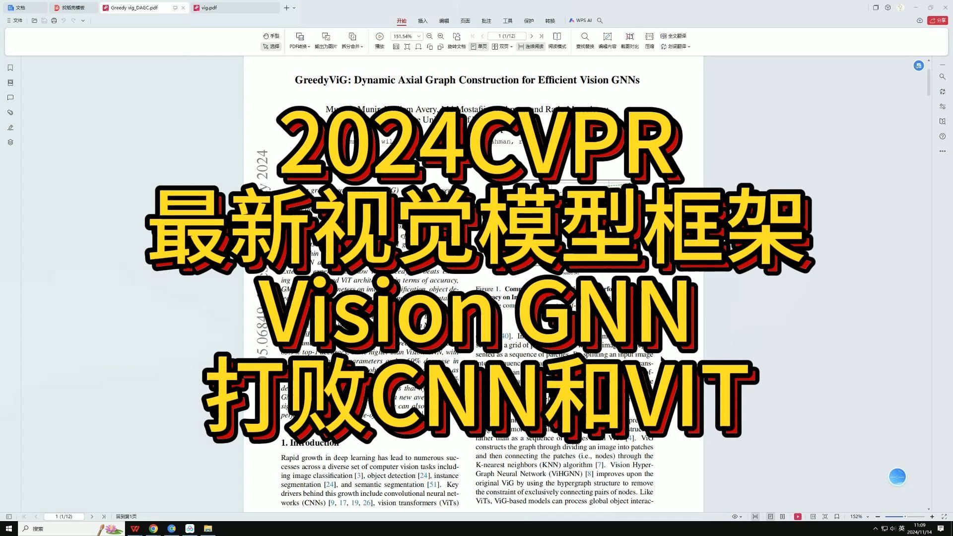 论文没创新点或者不够?全新视觉模型框架VIG,再不尝试就又要泛滥啦!打败CNN和VIT!哔哩哔哩bilibili