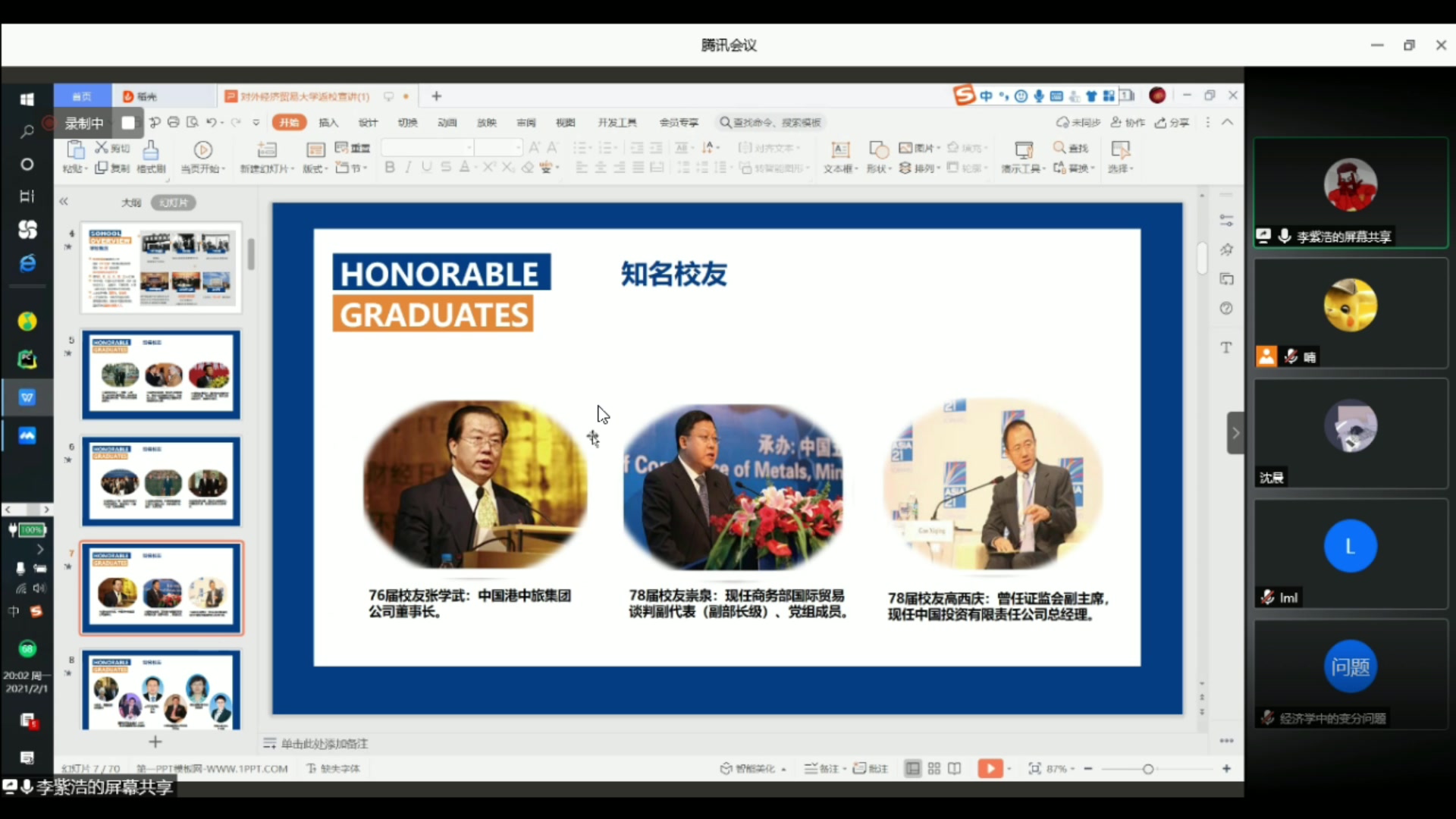 安徽省+李明龙+安徽省蚌埠第二中学+寒假返校宣讲视频哔哩哔哩bilibili