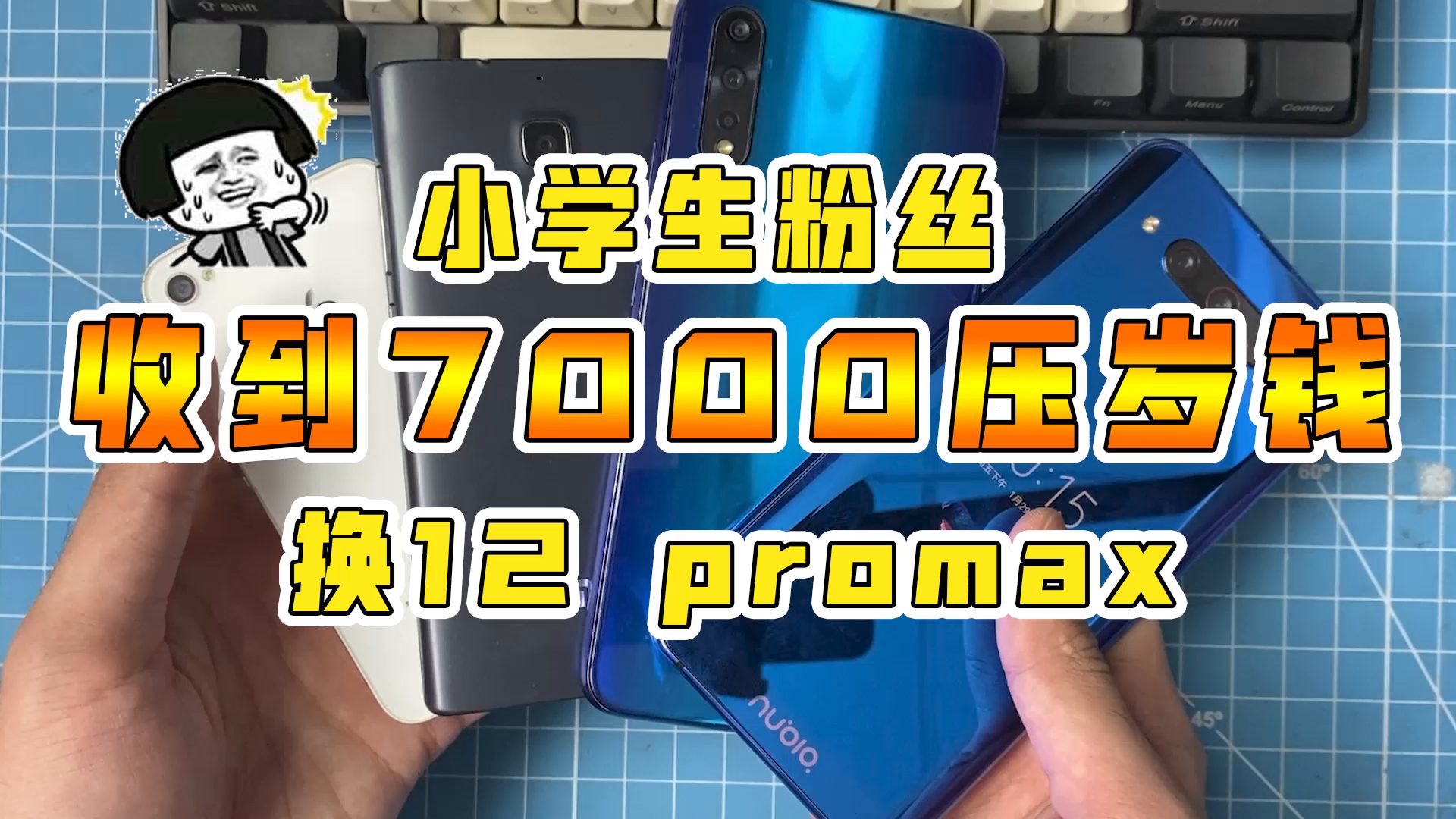 这个小学生竟然能收到7000的压岁钱?!你们也能收到这么多么?哔哩哔哩bilibili