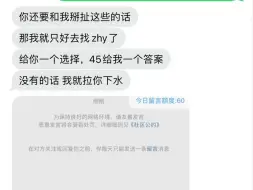 下载视频: 梁怀方爆出和石竹君短信！石竹君要梁怀方作伪证 不然就拉他下水 林芝晒聊天记录否认自己死缠烂打！