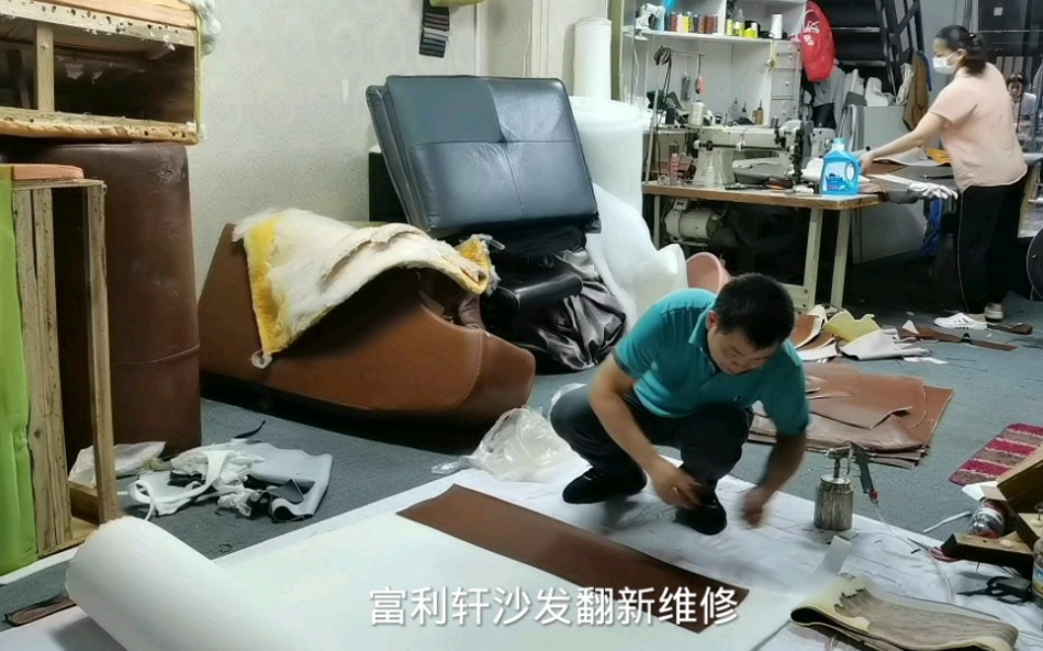 福田维修沙发 翻新餐椅换皮