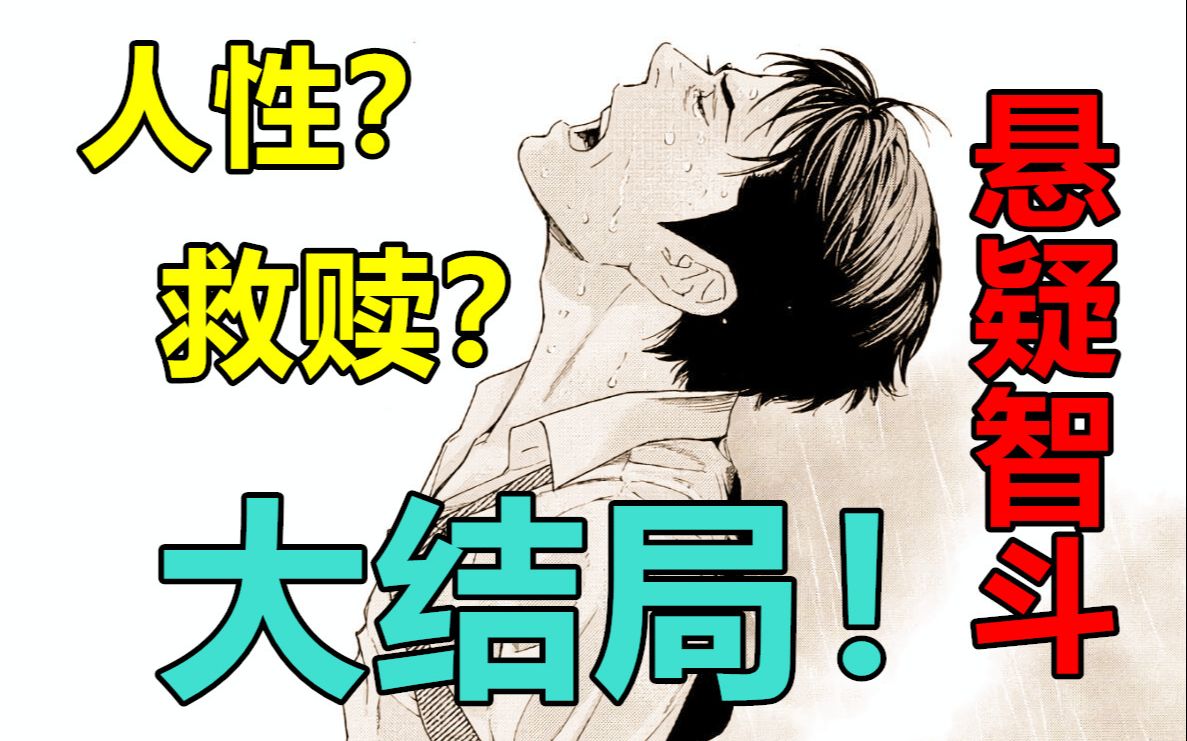 [图]【漫画屋】悬疑烧脑！为拯救家庭踏入修罗的父亲，拷问人性的最后博弈！MY HOME HERO#6