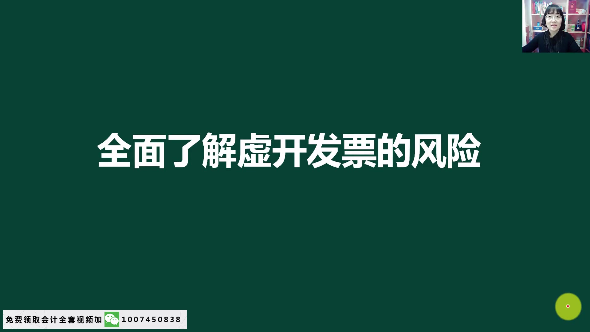 营改增发票管理erp发票管理酒店发票管理制度哔哩哔哩bilibili