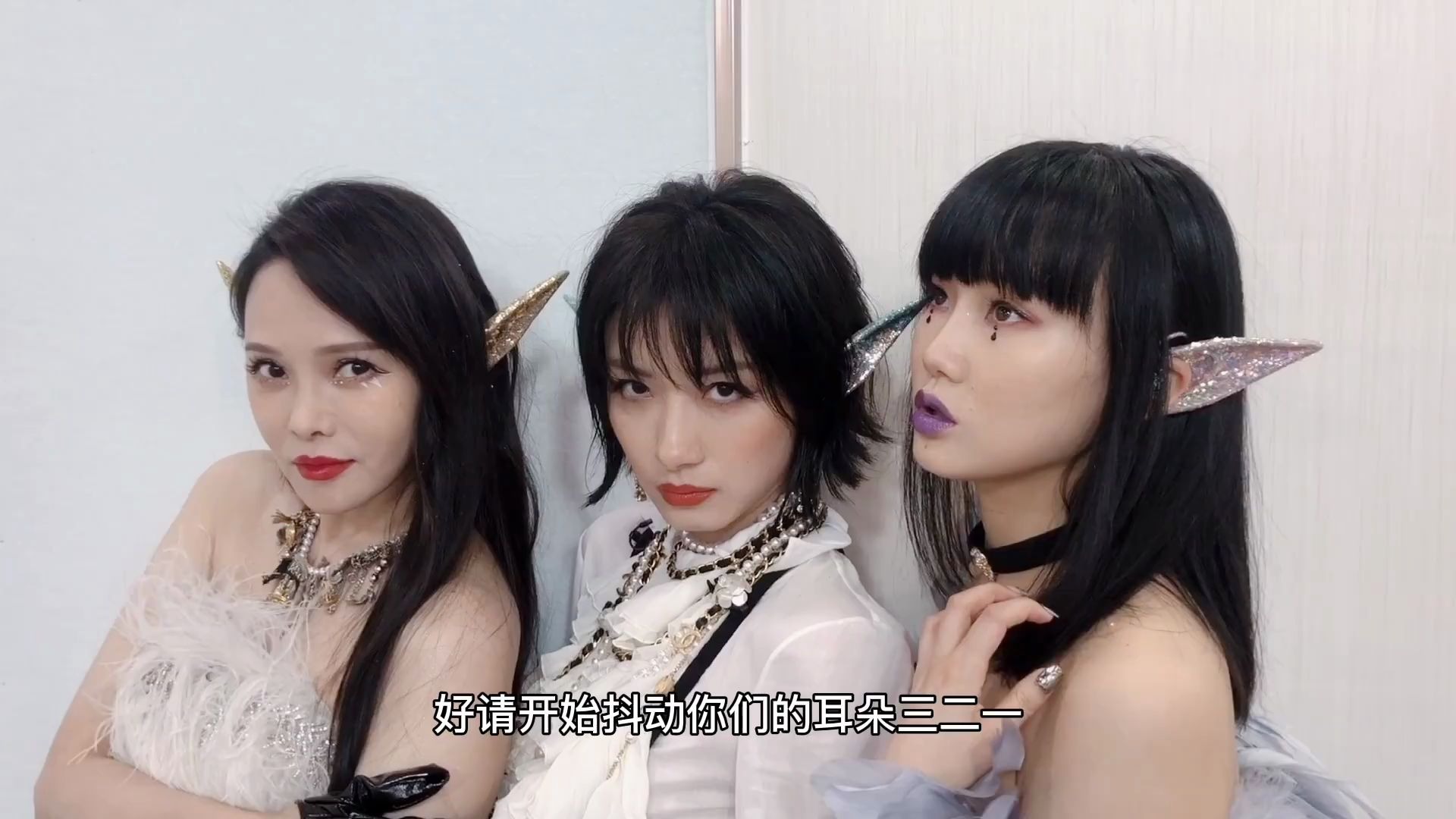 万茜vlog二组日常 #黄龄伊能静李斯丹妮张含韵张雨绮金晨