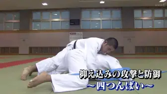 柔道】狡猾的柔道绞技! 学习实际可靠的寝技! Sneaky Judo Choke! Learn 