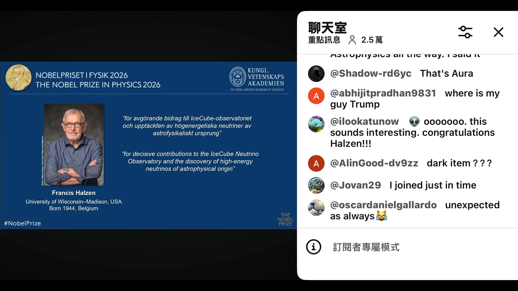 【第一视角】诺奖物理开奖直播，外网弹幕同步刷屏｜冰立方天文台获奖