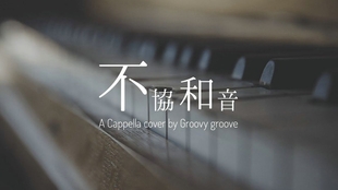 欅坂46 不协和音 架子鼓 哔哩哔哩 つロ干杯 Bilibili