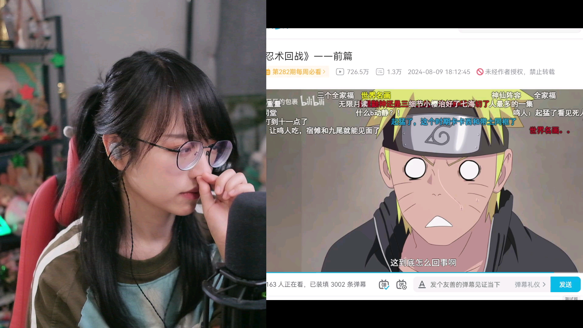 嘎嘎看《忍术回战》哔哩哔哩bilibili