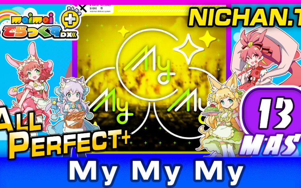 my my my (master) all perfect  [maimai dx ]
