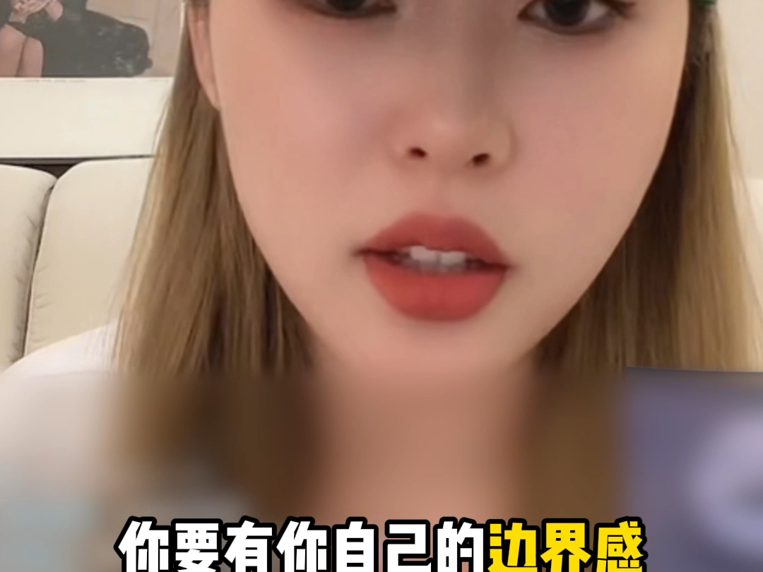 爱情里的边界感是什么?哔哩哔哩bilibili