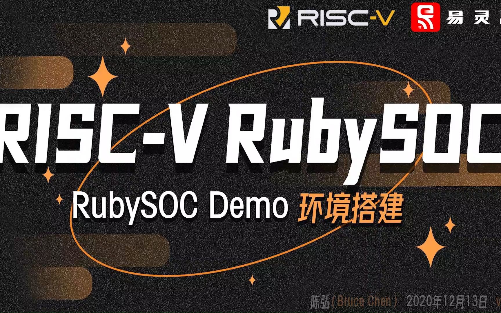 【易灵思】RubySOC Demo 环境搭建哔哩哔哩bilibili