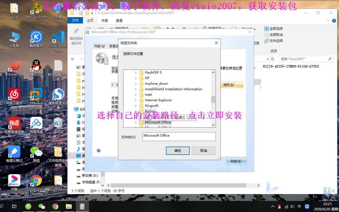 visio2007安装教程哔哩哔哩bilibili