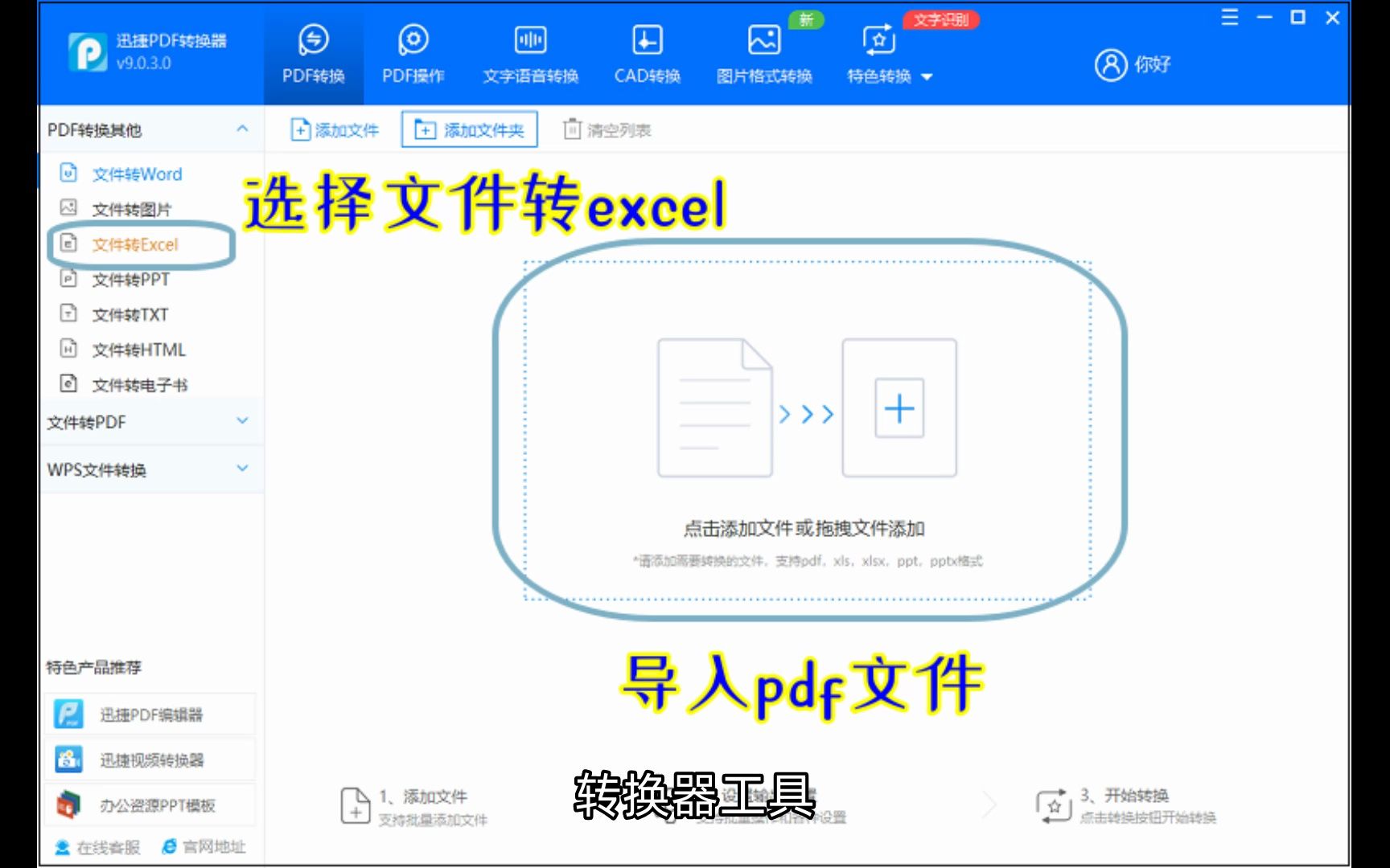 pdf如何转换成excel?这个方法很简单哔哩哔哩bilibili