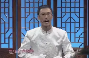 Download Video: 千万别让许君聪鉴宝！笑点幽默比贾旭明还讽刺，三亿观众力荐春晚