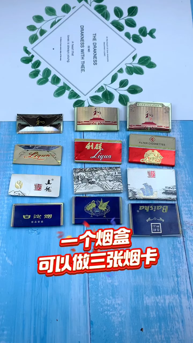 烟卡:和天下,可以做三个,你学会了吗