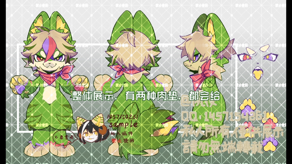 兽设拍卖！是绿色系的伪装修勾~_哔哩哔哩_bilibili