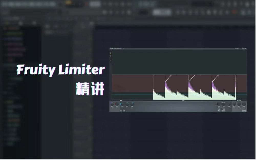 sidechain fruity limiter