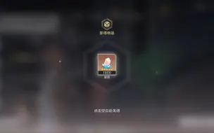 1000星琼快来领啊，数量有限