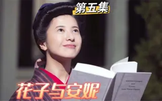 昭和花子 哔哩哔哩 Bilibili