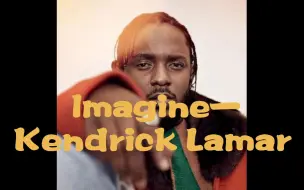 Download Video: 自制中字【Kendrick Lamar】喇嘛回顾2pac与Biggie的斗争，想象两人还活着的话，HIPHOP会变成什么样。《Imagine》