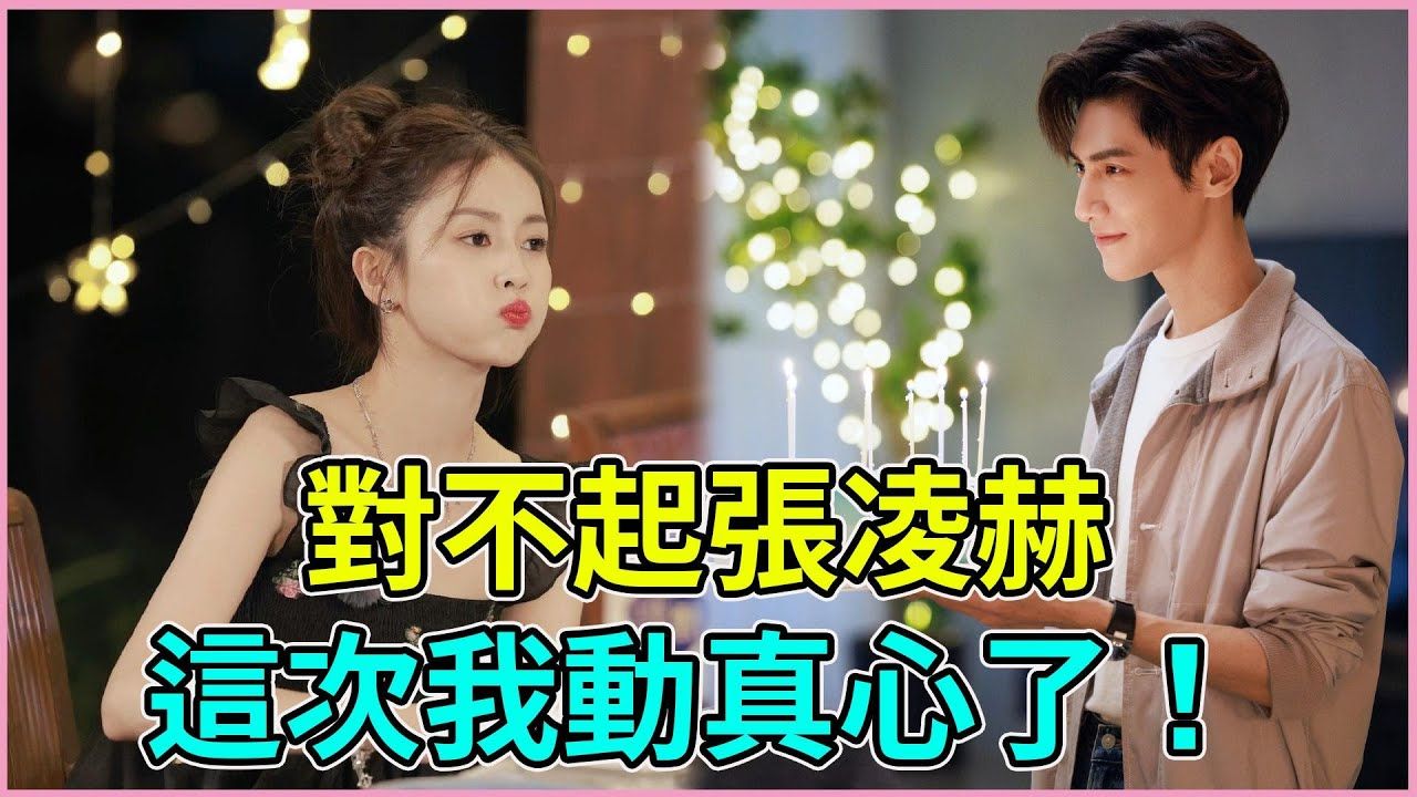 白鹿罗云熙官宣实锤?庆祝白鹿得奖带情侣对戒,同框如同婚礼现场!