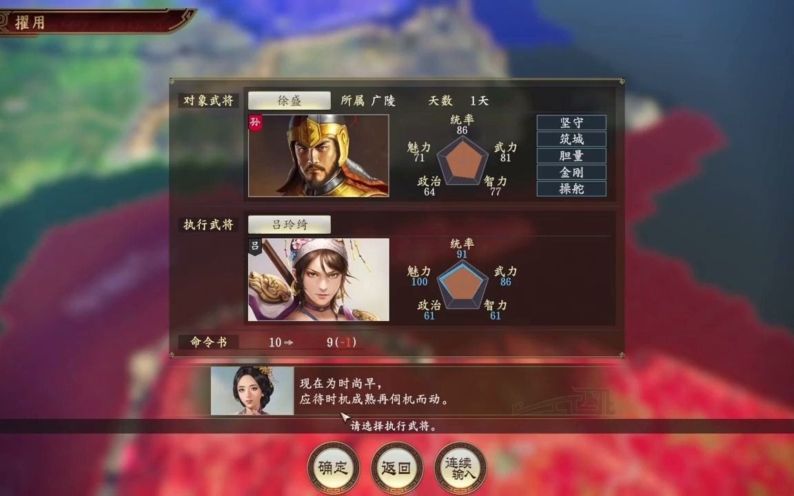 三国志14吕玲绮图片