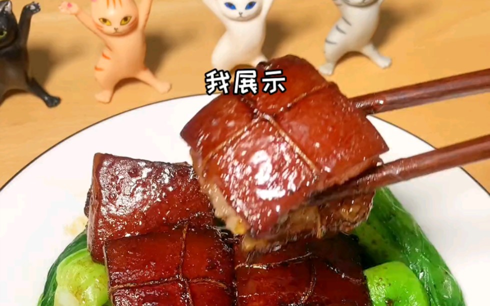 東坡肉神仙吃法