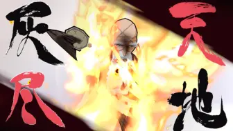 Bleach死神手游 Brave Souls 总队长山本元柳斎重国卍解 千年血战篇 角色卡技能试玩 哔哩哔哩 Bilibili