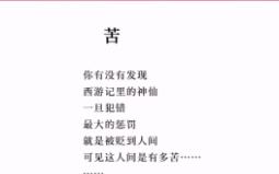 每日文摘11哔哩哔哩bilibili