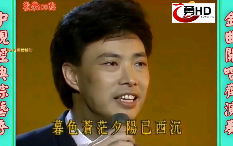 张菲综艺节目欢乐100点:费玉清.叶瑷菱演唱