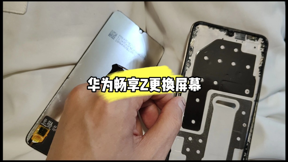 华为手机畅享z更换屏幕#深圳硬件罗工#专业的事交给专业的人