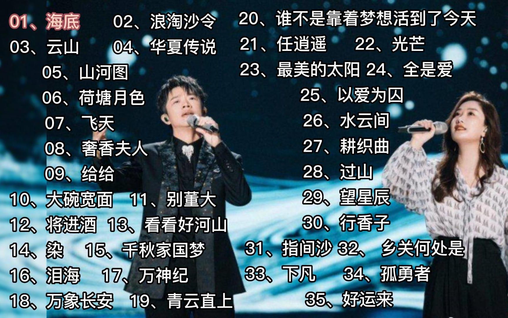 [图]凤凰传奇国风歌曲合集，沉静学习、工作可用，自用款