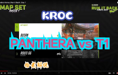 [图]【解说练习】KROC Run It Back  11-21 PANTHERA vs T1