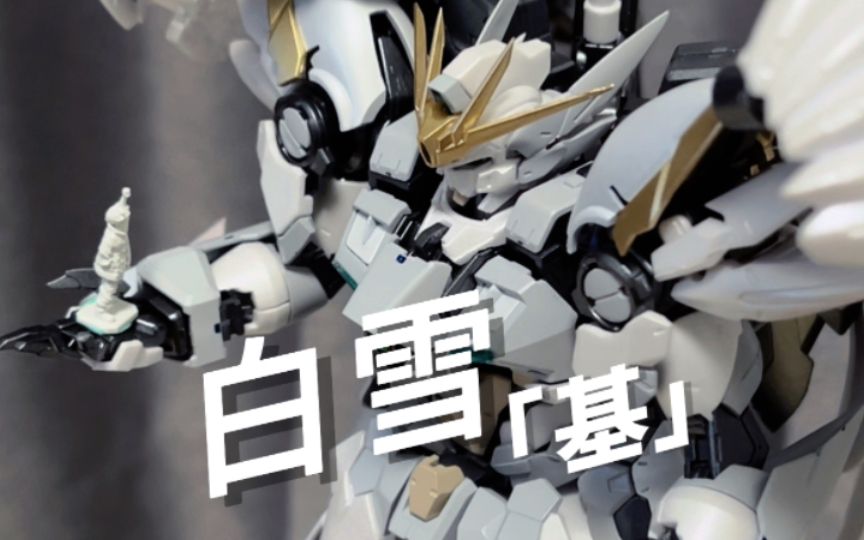 【白雪姬配色】大班8820 矮星炮