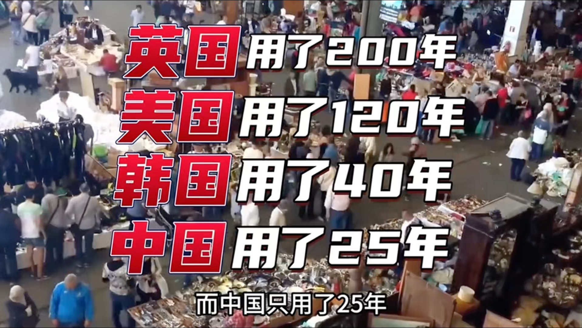 中国本不该是今天的样子