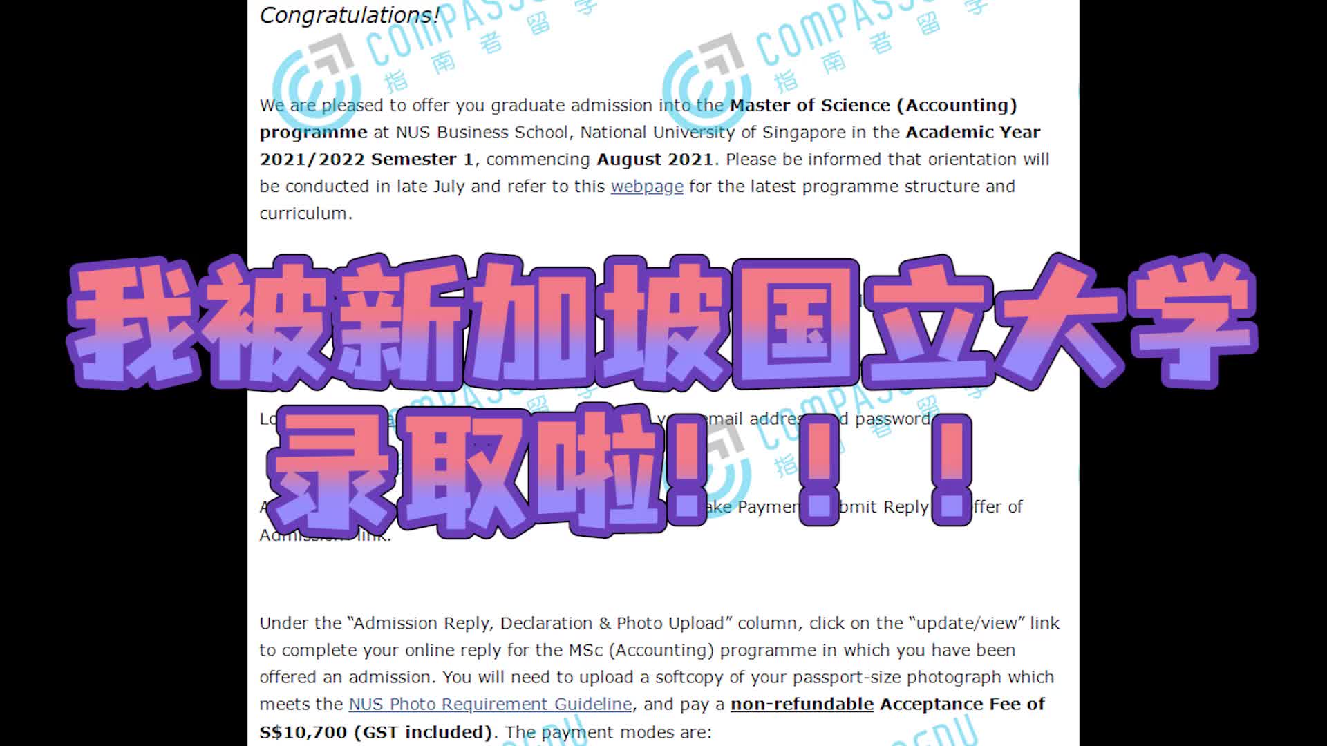 新加坡留学—新加坡国立大学会计硕士成功经验分享 | 录取条件 学费费用哔哩哔哩bilibili