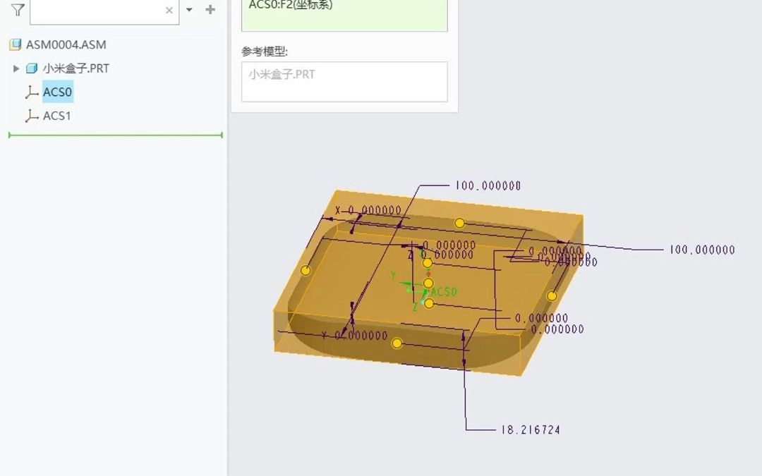 Proe(Creo)装配NC模型测量产品最大轮廓尺寸哔哩哔哩bilibili