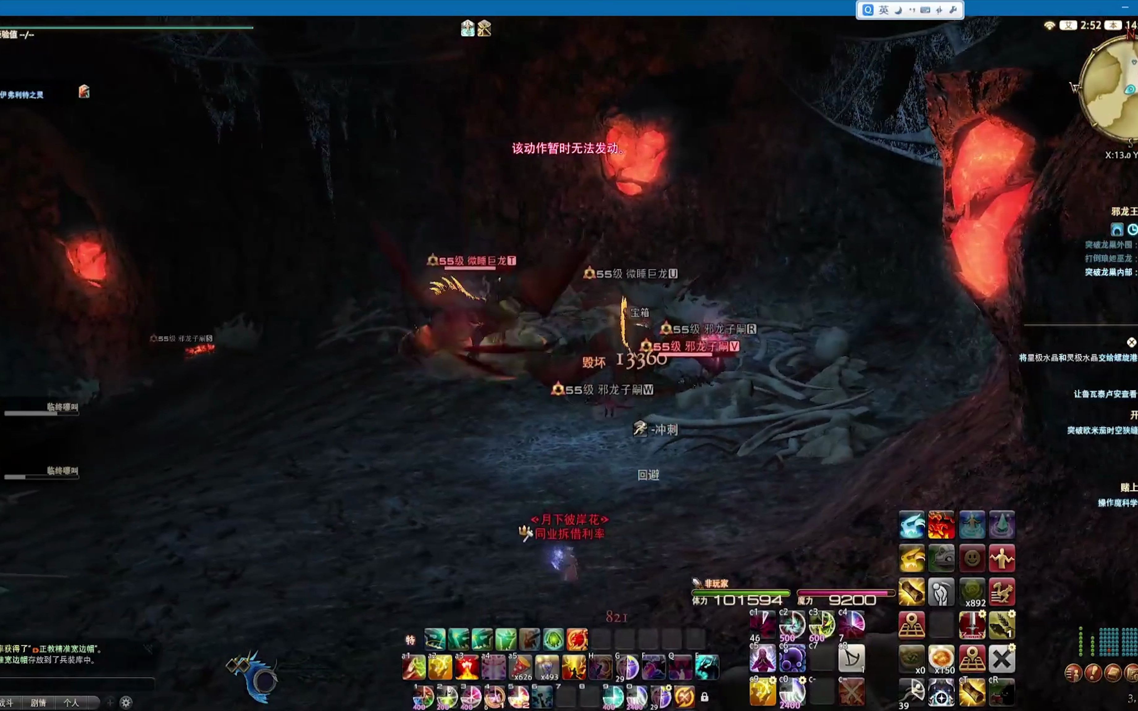 Ff14配方模擬器 Suoment