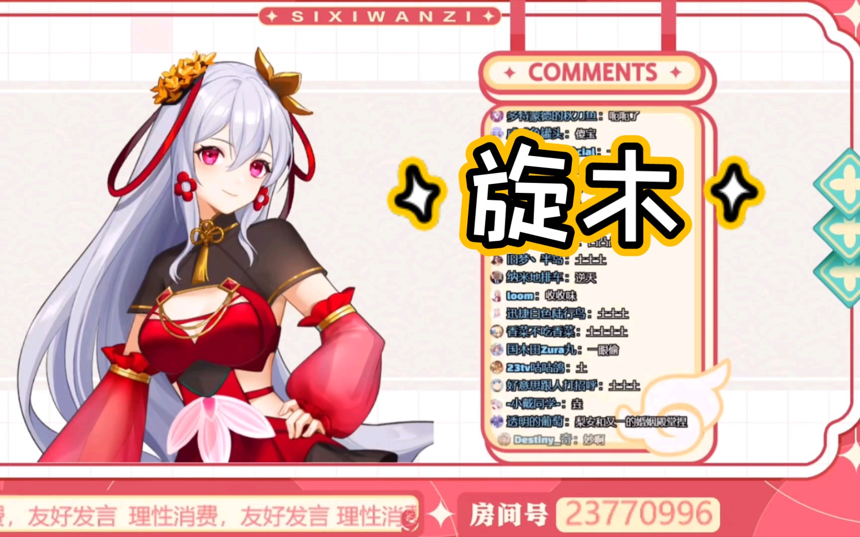 【梨安歌】《旋木》只为了满足"向心梨"的梦想06_哔哩哔哩_bilibili