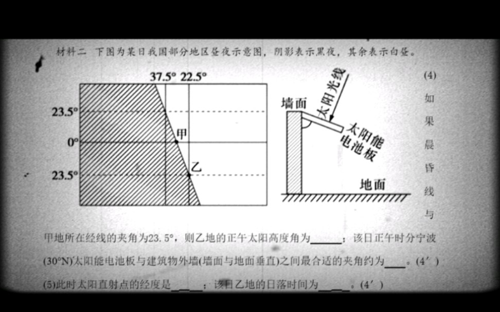 [图]《正始传奇》之《地理月考传奇》