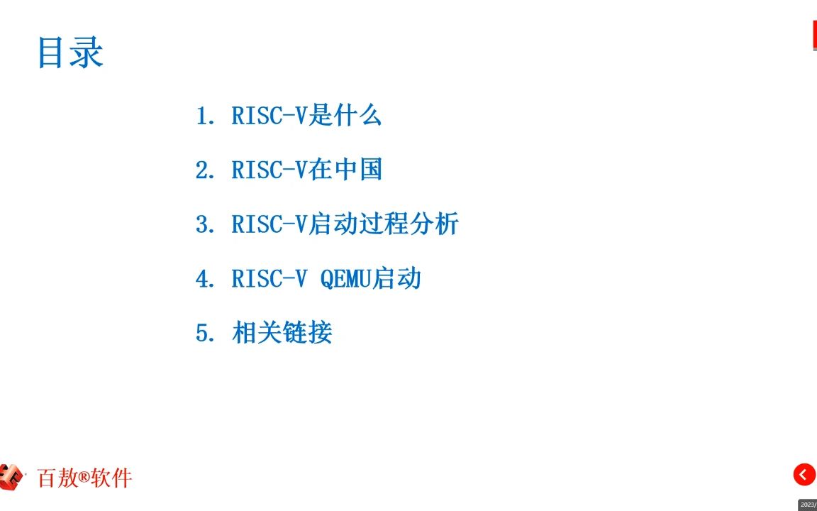 RISCV介绍,启动流程和应用哔哩哔哩bilibili