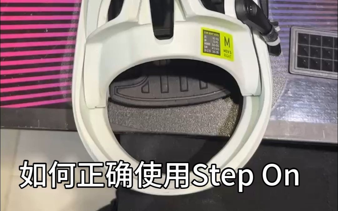 这才是Step On的正确使用方式哔哩哔哩bilibili